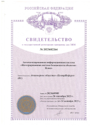 Сертефикат