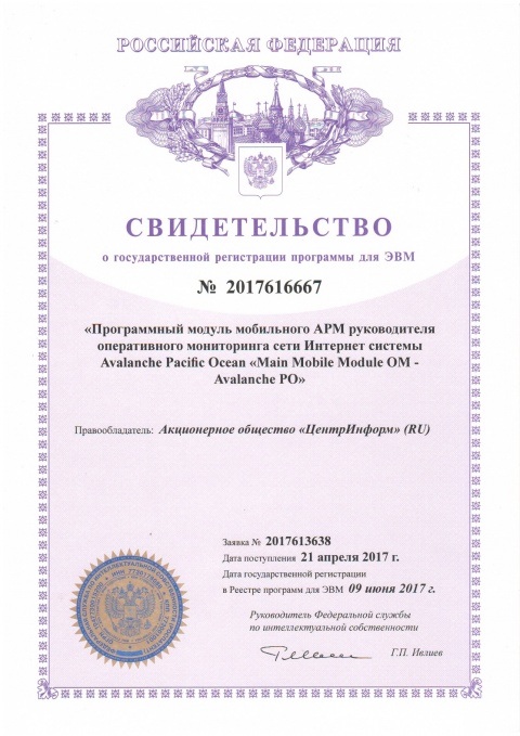 Документ