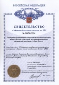 Документ
