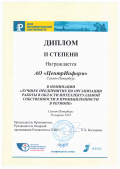 Документ