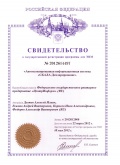 Документ