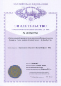 Документ