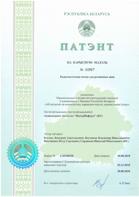 Документ