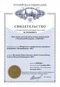 Документ