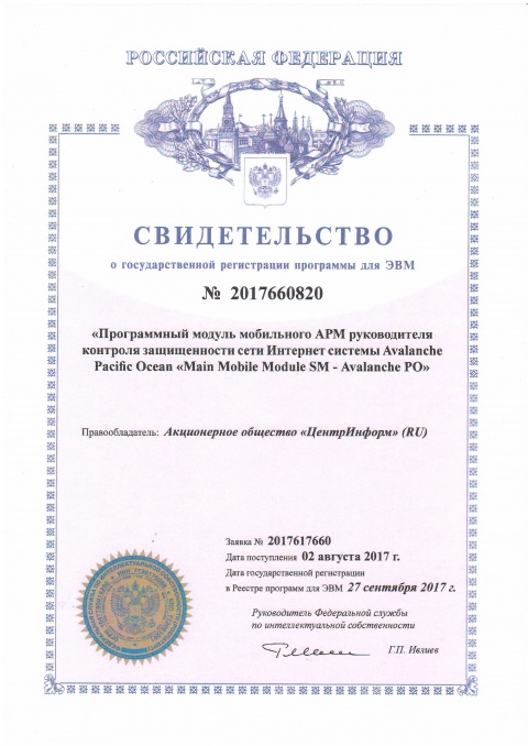 Документ