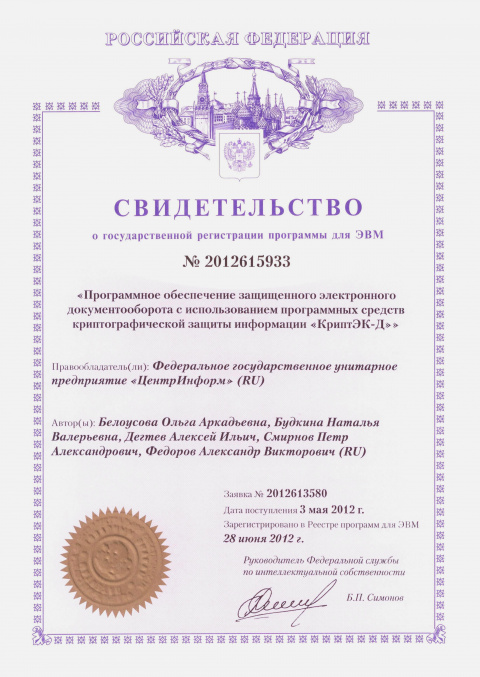 Документ